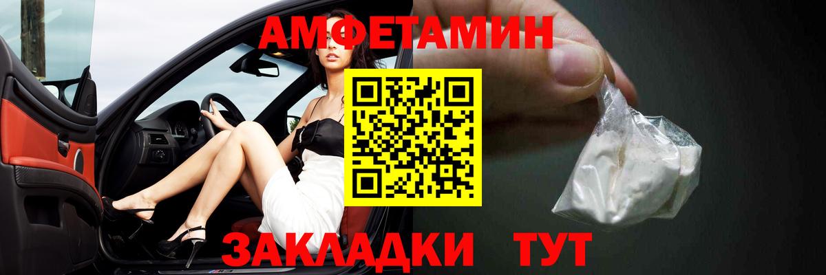 Amphetamine VHQ Тихорецк