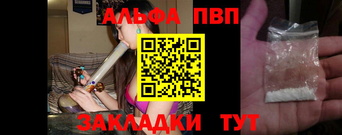 Alpha-PVP Crystall  Alpha-PVP кристаллы  Тихорецк  А ПВП  как найти закладки  Вход с VPN 