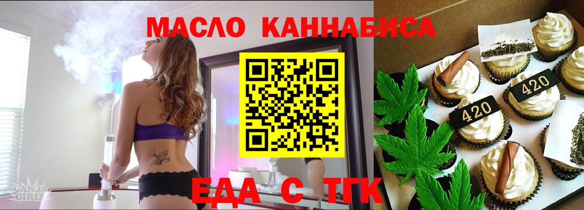 Тихорецк  Cannafood марихуана  Вход с VPN 