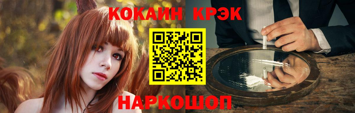 Тихорецк  Кокаин 98%  Вход с VPN  COCAIN FishScale 