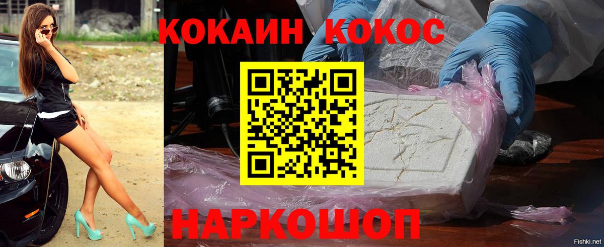 КОКАИН Эквадор Тихорецк