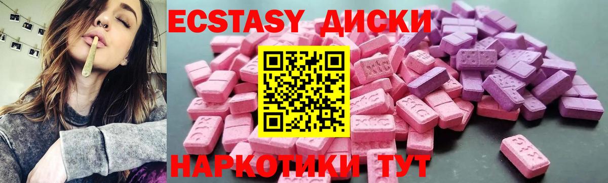 Ecstasy  ЭКСТАЗИ VHQ  Вход с VPN  Тихорецк 