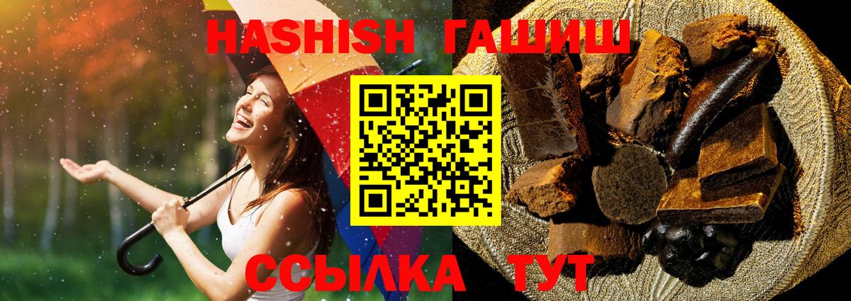 Тихорецк  Гашиш VHQ  ГАШИШ хэш  Вход с VPN 