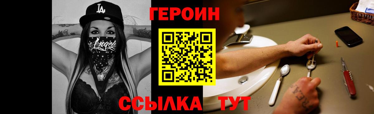 ГЕРОИН  Вход с VPN  Тихорецк  Героин хмурый 
