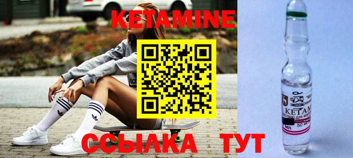КЕТАМИН ketamine  Вход с VPN  КЕТАМИН ketamine  ссылка на мегу ссылки  Тихорецк 