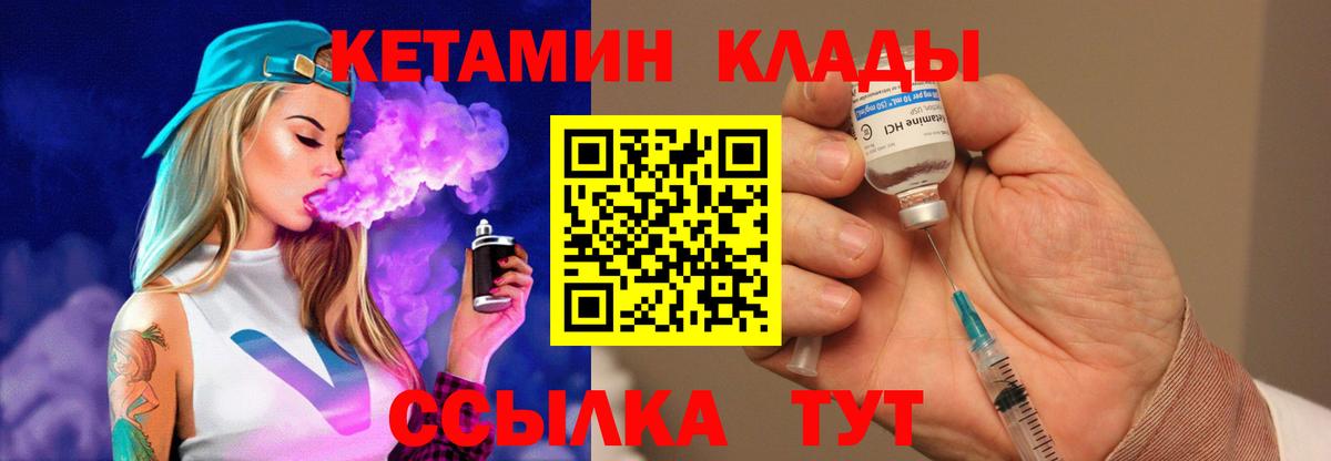 КЕТАМИН ketamine Тихорецк