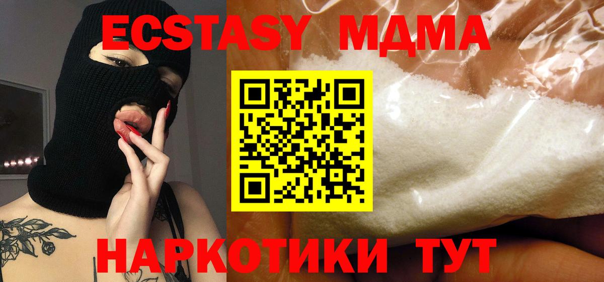 MDMA Molly  MDMA молли  Тихорецк  Вход с VPN 