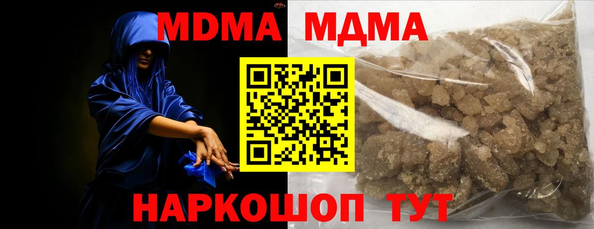 MDMA Molly Тихорецк