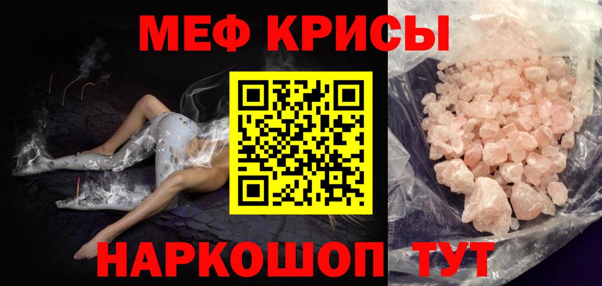 продажа наркотиков  Вход с VPN  Мефедрон  Мефедрон 4 MMC  Тихорецк  Мефедрон mephedrone  Мефедрон 