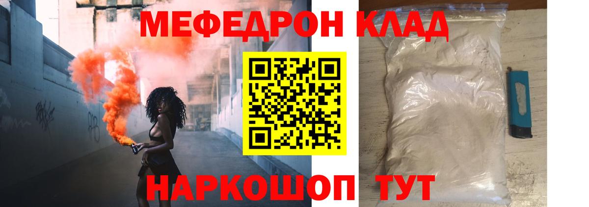 МЕФ кристаллы Тихорецк