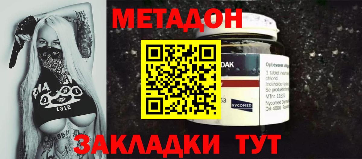Метадон белоснежный  Вход с VPN  Метадон кристалл  Тихорецк 