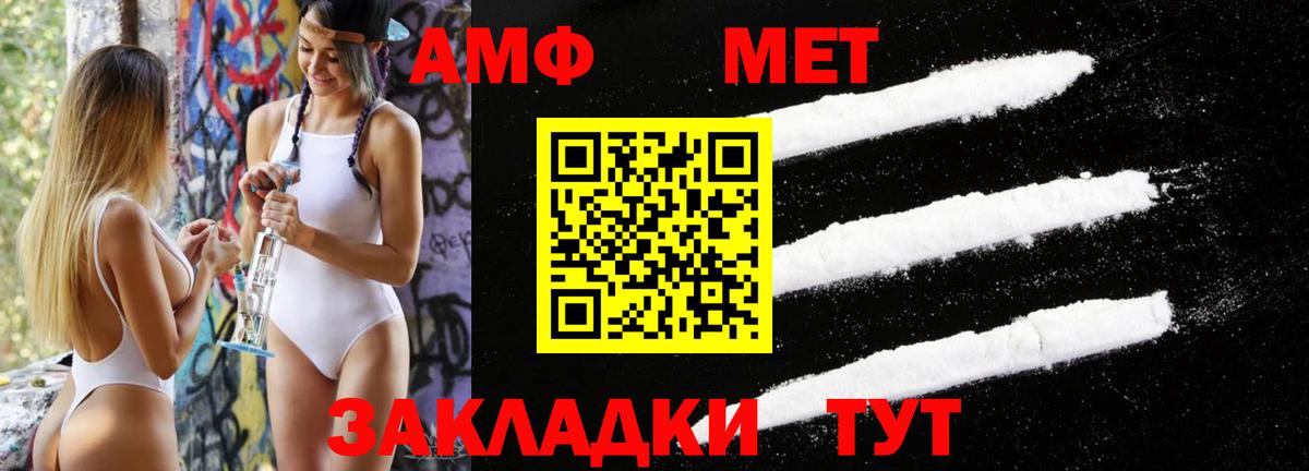 Тихорецк  Метамфетамин пудра  Метамфетамин пудра  Метамфетамин  Вход с VPN 