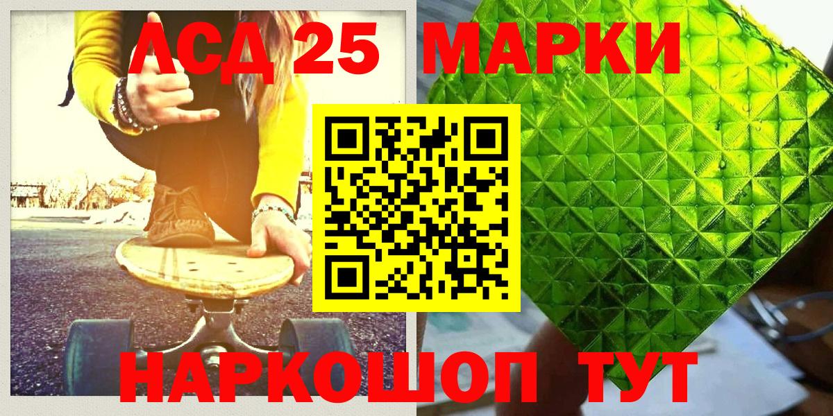 Марки 25I-NBOMe 1,5мг  Марки N-bome  Тихорецк  Марки 25I-NBOMe 1,5мг  Вход с VPN 