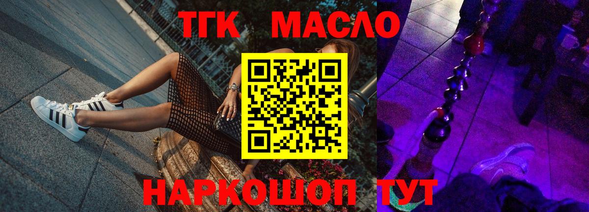 ТГК вейп Тихорецк